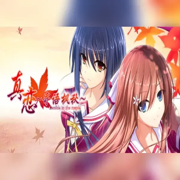 True Love ～Confide to the Maple～ — Steam, Standard
