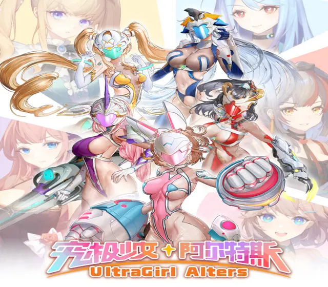 UltraGirl Alters — Steam, Standard