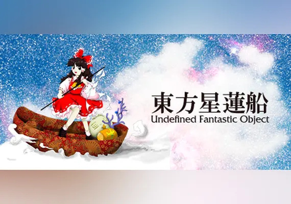 東方星蓮船 〜 Undefined Fantastic Object. — Steam, Standard