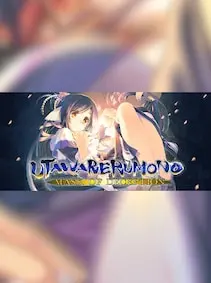 Utawarerumono: Mask of Deception — Steam, Standard