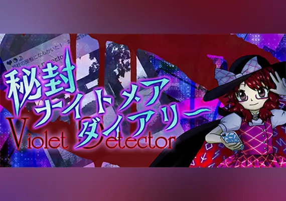 秘封ナイトメアダイアリー ～ Violet Detector. — Steam, Standard