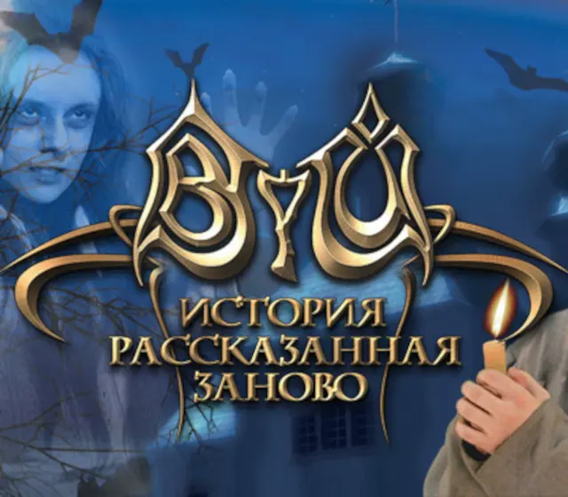 Viy: Retold Story — Steam, Standard