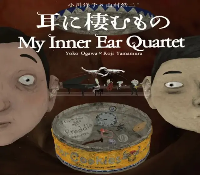 VR Film - My Inner Ear Quartet — Steam, Standard