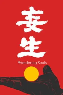 妄生 - Wandering Souls — Steam, Standard