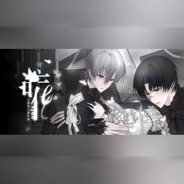 唯 (Wéi) — Steam, Standard