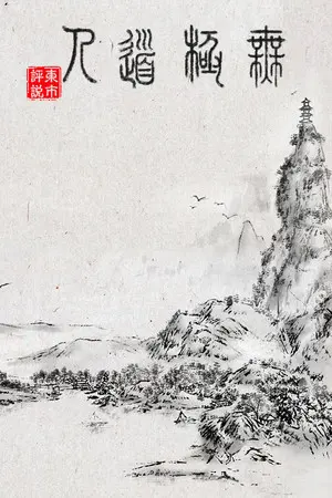 WuJiDaoRen — Steam, Standard