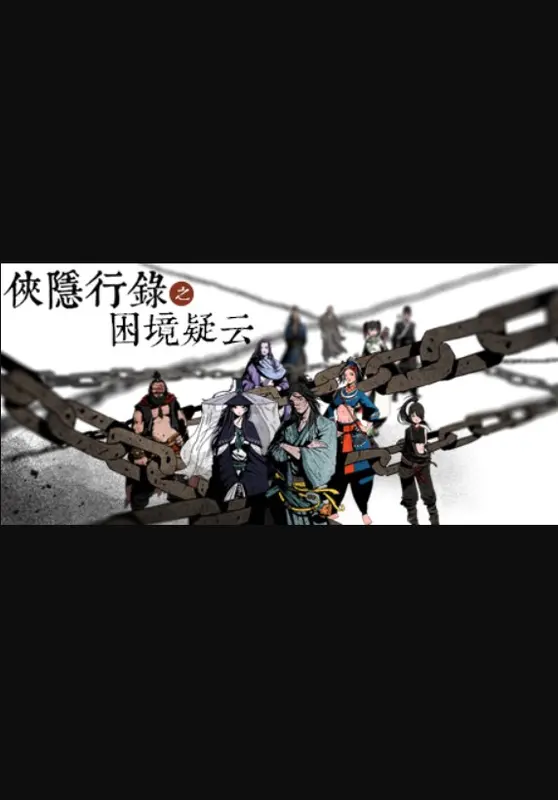 Wuxia archive: Crisis escape — Steam, Standard