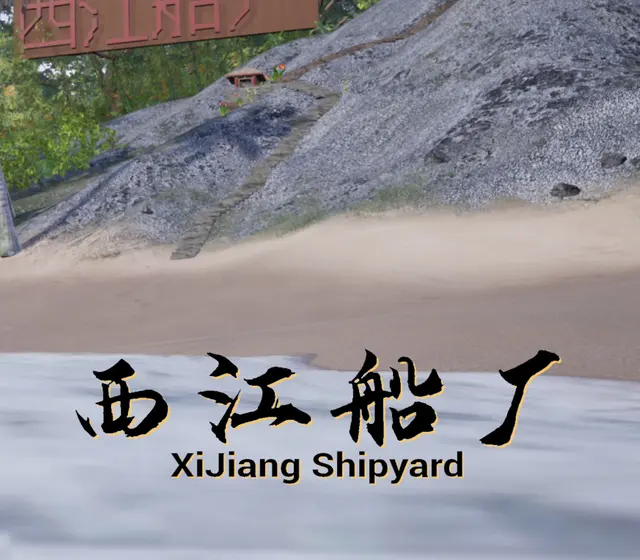XiJiang Shipyard — Steam, Standard