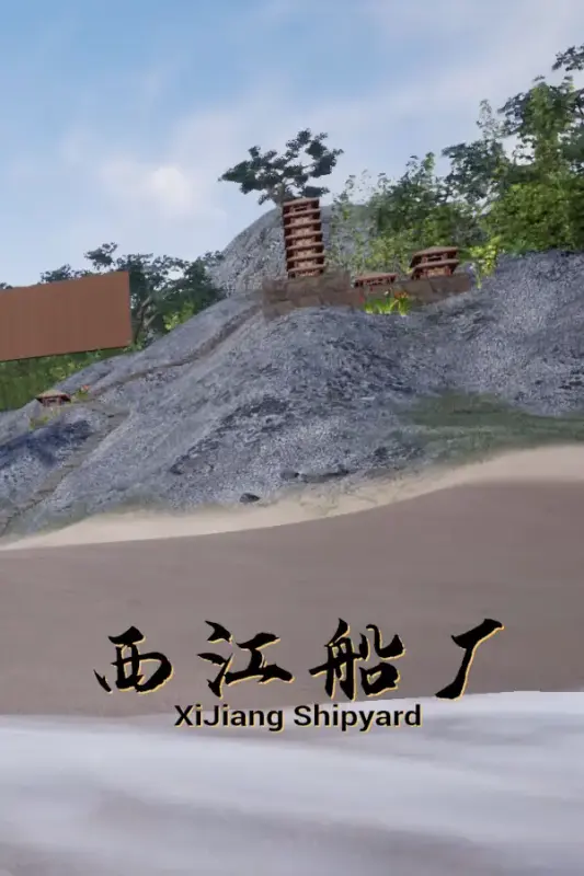 XiJiang Shipyard — Steam, Standard