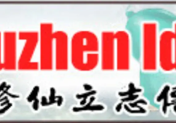 Xiuzhen Idle — Steam, Standard