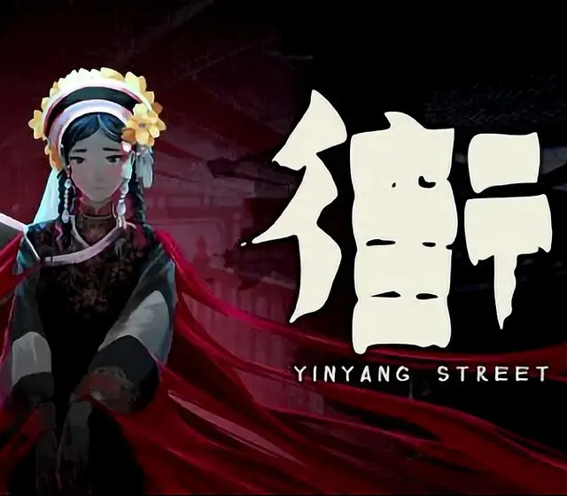 YinYang Street — Steam, Standard