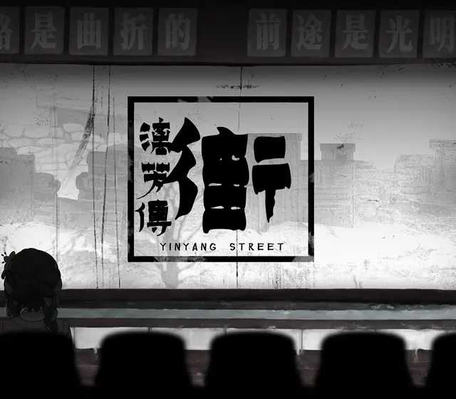YinYang Street: Separate Ways — Steam, Standard