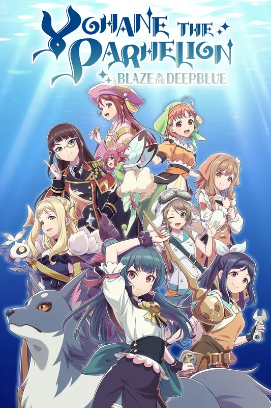 YOHANE THE PARHELION -BLAZE in the DEEPBLUE- — Xbox Live, Standard