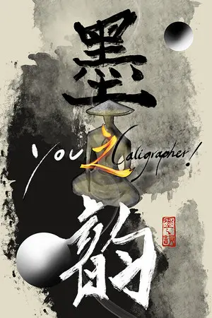 You, Calligrapher — Steam, Standard