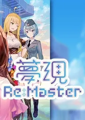 Yumeutsutsu Re:Master / 夢現Re:Master — Steam, Standard