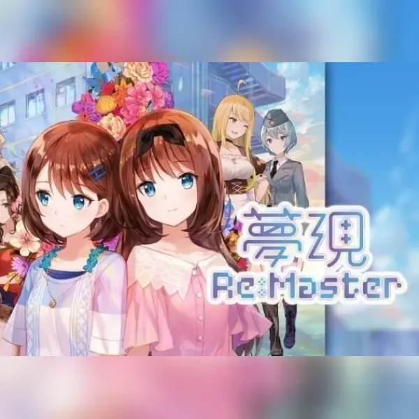 Yumtsutsu Re:Master — PlayStation 4 / PlayStation 5, Standard
